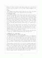 장이모 영화 영웅 분석  11페이지