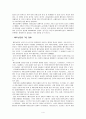 알포인트 영화 소개 4페이지
