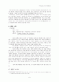 『와호장룡』과 오리엔탈리즘  3페이지