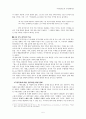 『와호장룡』과 오리엔탈리즘  5페이지