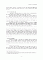 『와호장룡』과 오리엔탈리즘  6페이지