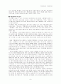 『와호장룡』과 오리엔탈리즘  9페이지