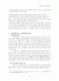 『와호장룡』과 오리엔탈리즘  12페이지