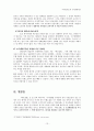 『와호장룡』과 오리엔탈리즘  13페이지