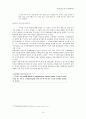『와호장룡』과 오리엔탈리즘  14페이지