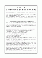 생활의 발견 분석 2페이지