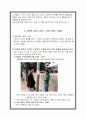 생활의 발견 분석 3페이지