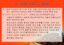 중국 홍콩 영화사 12페이지