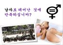 양성평등 2페이지