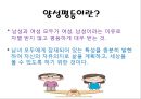 양성평등 4페이지