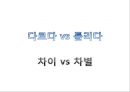 양성평등 5페이지
