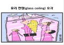 양성평등 8페이지