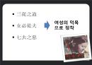 양성평등 13페이지