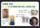 양성평등 16페이지