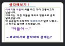 양성평등 17페이지