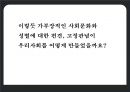 양성평등 20페이지