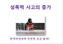 양성평등 28페이지