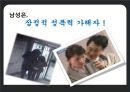 양성평등 32페이지