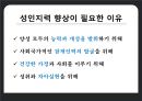 양성평등 48페이지