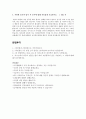 국민건강보험공단자기소개서 국민건강보험공단요양직자기소개서자소서 합격자기소개서+면접 자기소개서국민건강보험공단요양직자기소개서,국민건강보험공단요양직자기소개서,국민건강보험공단 면접후기+국민건강보험 3페이지