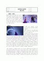 심리학으로 풀어쓴 영화 겨울왕국 감상평 1페이지