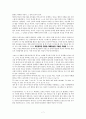 심리학으로 풀어쓴 영화 겨울왕국 감상평 7페이지