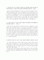 국민건강보험공단요양직자기소개서*국민건강보험공단합격자소서(국민건강보험공단건강직자기소개서샘플)국민건강보험공단합격자기소개서예문+면접후기 국민건강보험공단요양직자소서 국민건강보험공단간호사자기소개 2페이지