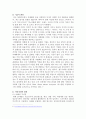 카페베네 마케팅사례분석과 카페베네 문제점과 개선방안제안 및 카페베네 마케팅전략제안 - 카페베네vs스타벅스 전략비교분석, 환경분석, 4P, SWOT, 문제점과 개선방안 7페이지