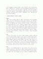 카페베네 마케팅사례분석과 카페베네 문제점과 개선방안제안 및 카페베네 마케팅전략제안 - 카페베네vs스타벅스 전략비교분석, 환경분석, 4P, SWOT, 문제점과 개선방안 27페이지