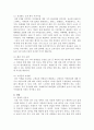 카페베네 마케팅사례분석과 카페베네 문제점과 개선방안제안 및 카페베네 마케팅전략제안 - 카페베네vs스타벅스 전략비교분석, 환경분석, 4P, SWOT, 문제점과 개선방안 31페이지