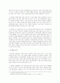 카페베네 마케팅사례분석과 카페베네 문제점과 개선방안제안 및 카페베네 마케팅전략제안 - 카페베네vs스타벅스 전략비교분석, 환경분석, 4P, SWOT, 문제점과 개선방안 36페이지