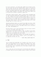 청계천 복원사업은 성공한 사업인가? 11페이지