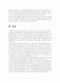 청계천 복원사업은 성공한 사업인가? 26페이지