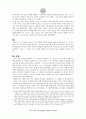 도날드 맥클라우드의 개혁파 정통주의적 그리스도의 위격 이해 7페이지