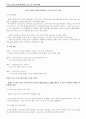 로버트 리담의 성경적 개혁파적 그리스도의 사역 이해 1페이지