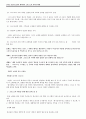 로버트 리담의 성경적 개혁파적 그리스도의 사역 이해 2페이지