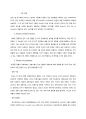 아모레퍼시픽 이니스프리 innisfree 해외시장진출 마케팅전략제안과 이니스프리 STP,4P전략분석및  아모레퍼시픽 경쟁우위,핵심역량분석 14페이지