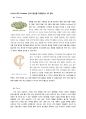 아모레퍼시픽 이니스프리 innisfree 해외시장진출 마케팅전략제안과 이니스프리 STP,4P전략분석및  아모레퍼시픽 경쟁우위,핵심역량분석 16페이지