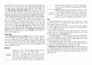 싱클레어퍼거슨 『성령』 제6장 재창조의 영 요약 - 싱클레이퍼거슨, 성령, 재창조, 개혁파성령론 2페이지