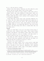 북한 이해를 통한 분한 선교 전략 방안 8페이지