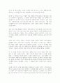 세상읽기와 논술 C형 최근 교학사 역사 교과서 문제를 둘러싼 논란들을 정리해보고 자신의 의견을 개진해보시오 2페이지