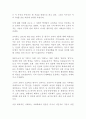 세상읽기와 논술 C형 최근 교학사 역사 교과서 문제를 둘러싼 논란들을 정리해보고 자신의 의견을 개진해보시오 3페이지