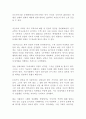 세상읽기와 논술 C형 최근 교학사 역사 교과서 문제를 둘러싼 논란들을 정리해보고 자신의 의견을 개진해보시오 4페이지