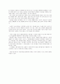 c.s 루이스의 시편사색을 읽고 3페이지