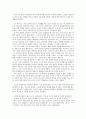 c.s 루이스의 시편사색을 읽고 4페이지