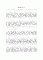 신약시대의 사회와 문화(앨버트 밸)를 읽고 나서, 서평 1페이지