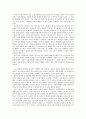 신약시대의 사회와 문화(앨버트 밸)를 읽고 나서, 서평 2페이지