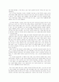 신약시대의 사회와 문화(앨버트 밸)를 읽고 나서, 서평 4페이지