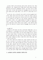평생교육방법론3A) 평생교육대상중 특정한 대상집단을 선정하여 그들의 인지적, 정의적, 신체적 특성들을 분석하고 그들을 위한 효과적인 교육방법 전략 (노인집단대상) 6페이지