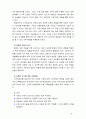 평생교육방법론3A) 평생교육대상중 특정한 대상집단을 선정하여 그들의 인지적, 정의적, 신체적 특성들을 분석하고 그들을 위한 효과적인 교육방법 전략 (노인집단대상) 8페이지